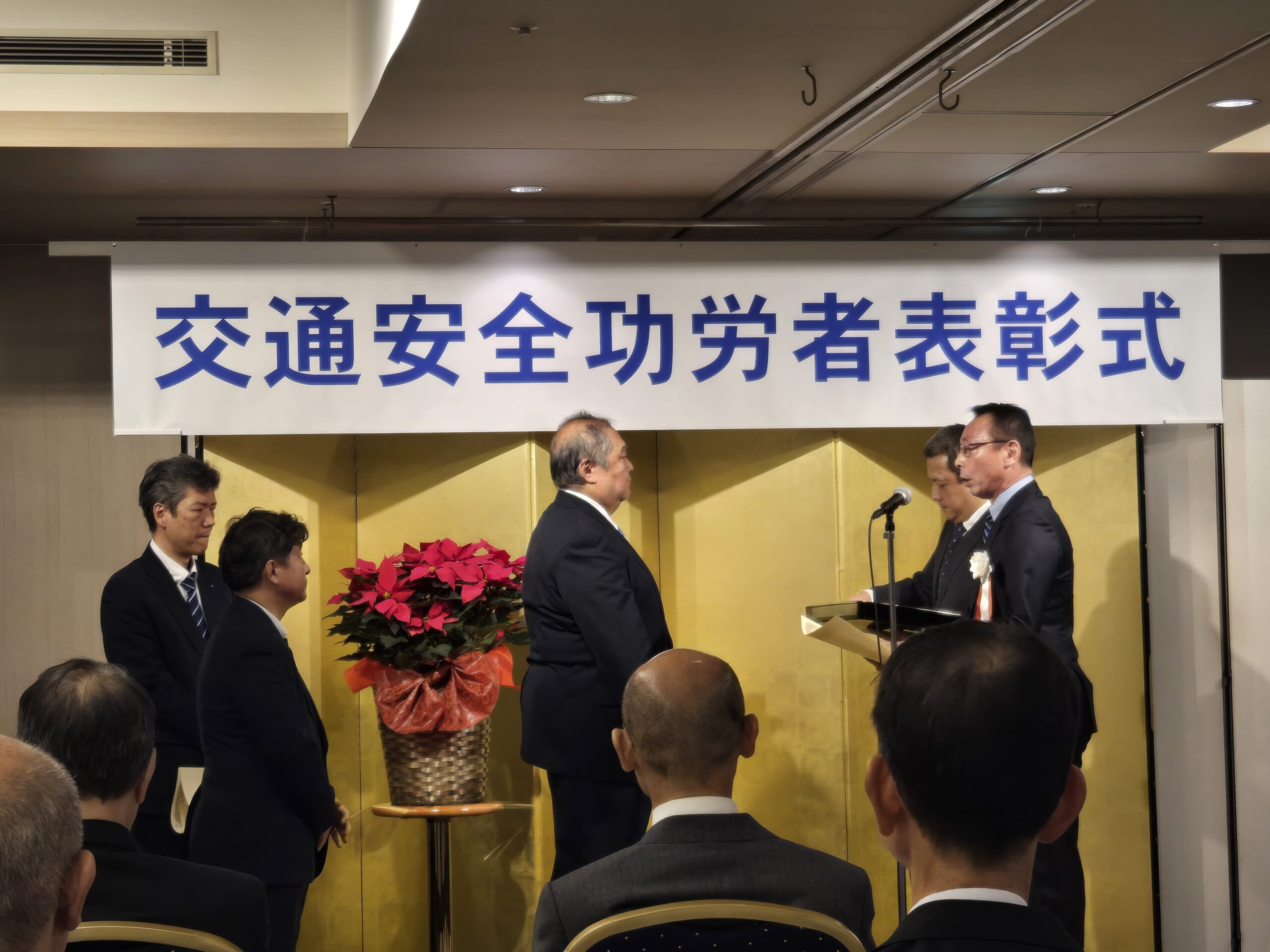 代表取締役社長が賞状を受け取る様子